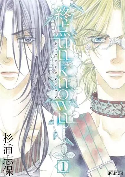 Gambar Cover Manga Shuuten Unknown