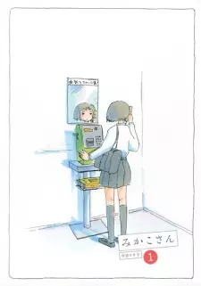 Manga image Mikako-san