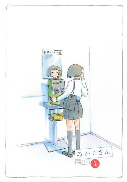 Gambar Cover Manga Mikako-san