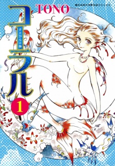 Sampul Manga Coral: Tenohira no Umi