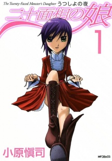 Sampul Manga Nijuu Mensou no Musume: Utsushiyo no Yoru