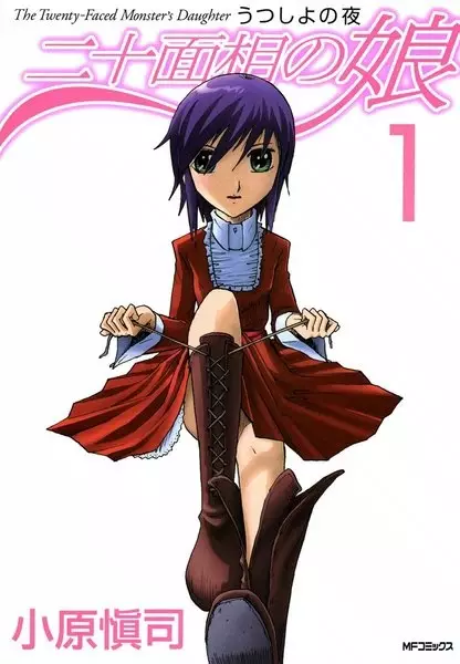 Gambar Cover Manga Nijuu Mensou no Musume: Utsushiyo no Yoru