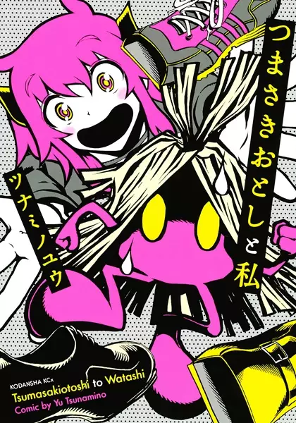 Gambar Cover Manga Tsumasakiotoshi to Watashi