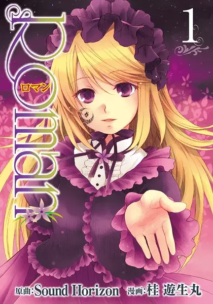 Gambar Cover Manga Roman