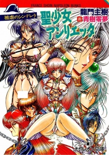 Sampul Manga Sei Shoujo Henrietta: Higyaku no Cinderella