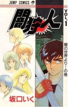 Sampul Manga Yami Kariudo