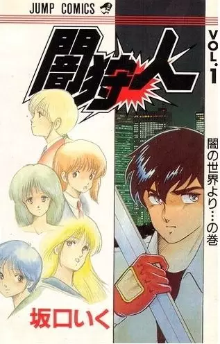 Gambar Cover Manga Yami Kariudo