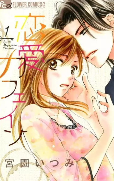 Gambar Cover Manga Renai Caffeine