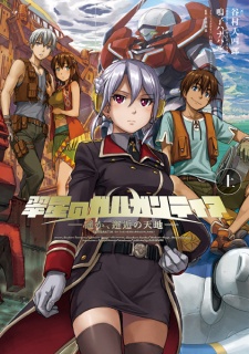 Sampul Manga Suisei no Gargantia: Haruka, Kaikou no Tenchi