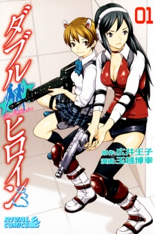 Sampul Manga Double Heroine