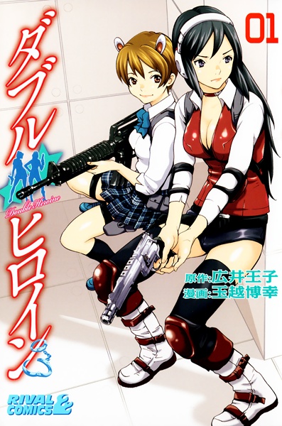 Gambar Cover Manga Double Heroine