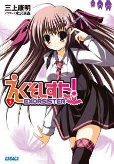 Sampul Manga Exorsister!