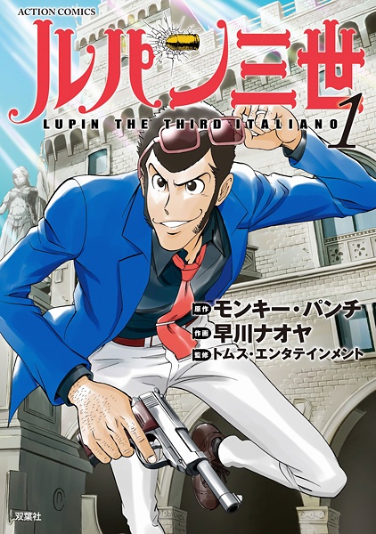 Manga cover Lupin III (2015)