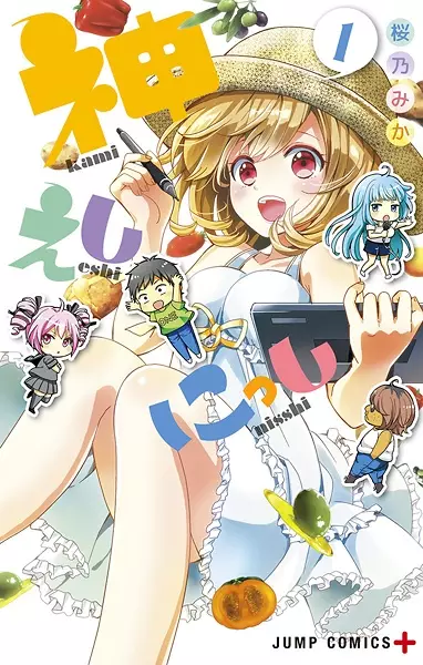 Gambar Cover Manga Kami Eshi Nisshi