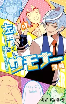 Gambar Manga Samon-kun wa Summoner