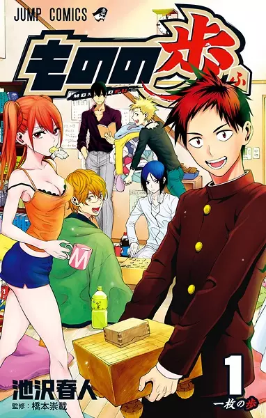 Gambar Cover Manga Mononofu