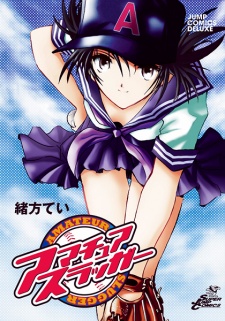 Sampul Manga Amateur Slugger