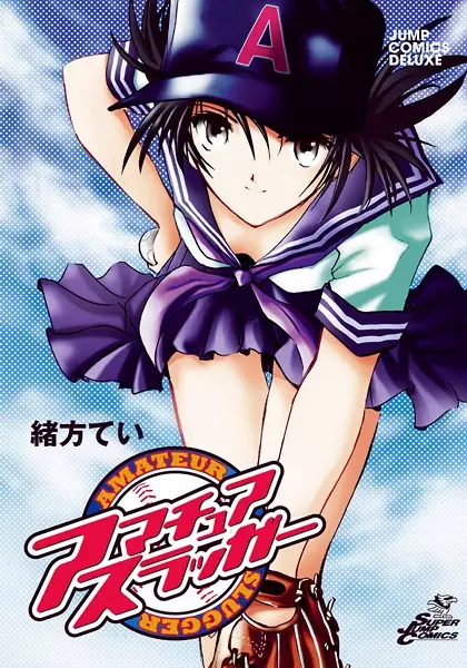 Gambar Cover Manga Amateur Slugger