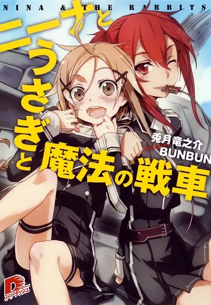 Gambar Cover Manga Nina to Usagi to Mahou no Sensha