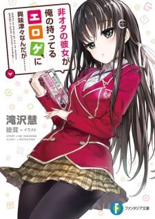 Sampul Manga Hiota no Kanojo ga Ore no Motteru Eroge ni Kyoumi Shinshin Nanda ga......
