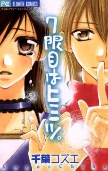 Gambar Manga 7-genme wa Himitsu.