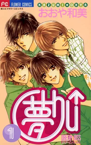 Cover Manga: Dream Kiss