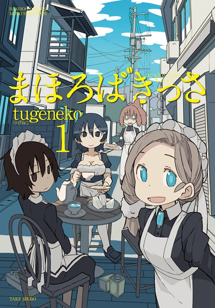 Gambar Cover Manga Mahoroba Kissa