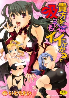 Sampul Manga Anata wo Suttemo Ii desu ka?