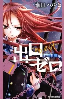 Gambar Manga Deguchi Zero