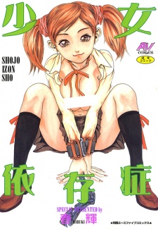 Sampul Manga Shoujo Izonshou