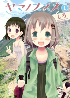 Sampul Manga Yama no Susume