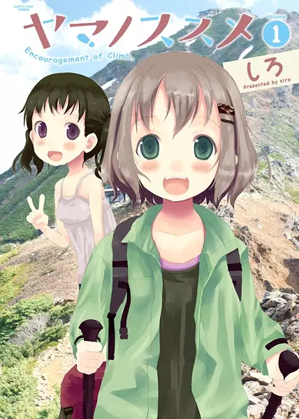 Gambar Cover Manga Yama no Susume