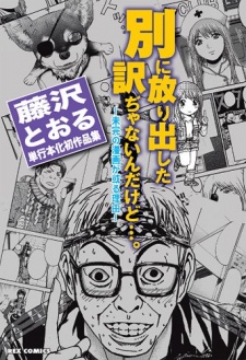 Sampul Manga Betsuni Houridashita Wake ja Nai n dakedo....: Mikan no Manga ga Aru Riyuu