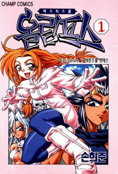 Gambar Cover Manga PhD: Phantasy Degree