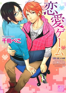 Sampul Manga Renai Game