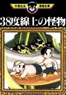 Sampul Manga 38-do Senjou no Kaibutsu