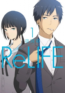 Sampul Manga ReLIFE