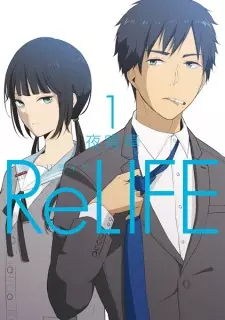 Gambar Manga ReLIFE