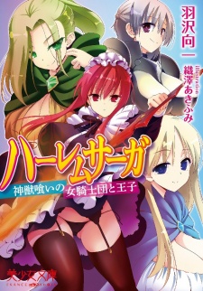 Sampul Manga Harem Saga: Shinjuukui no Onna Kishidan to Ouji