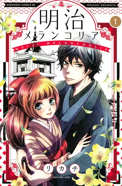 Gambar Cover Manga Meiji Melancholia