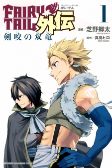 Gambar Manga Fairy Tail Gaiden