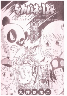 Sampul Manga Shikabane 13-gou