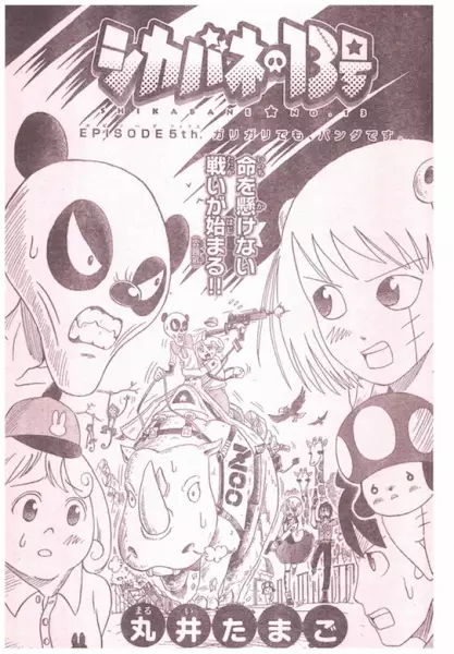 Gambar Cover Manga Shikabane 13-gou
