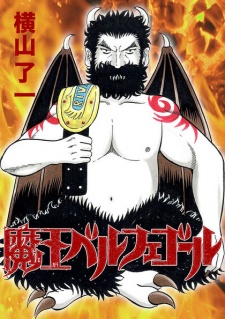 Sampul Manga Maou Belphegor