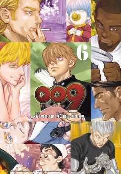 Manga image 009 Re:Cyborg