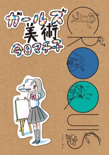 Sampul Manga Girls Bijutsu