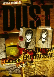 Sampul Manga Tokubetsuhou Dai-001-jou: Dust