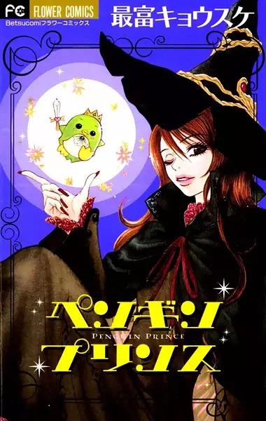 Gambar Cover Manga Penguin Prince
