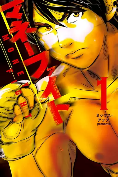 Gambar Cover Manga Money Fight