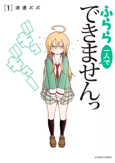 Sampul Manga Furara Hitori de Dekimasen!